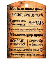 Разделочная доска "Правила дома" с рисунком дерево коричневая во Перми