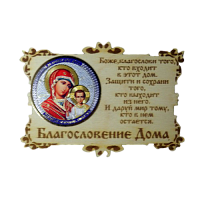 ИКОНА-МАГНИТ "КАЗАНСКАЯ" во Перми