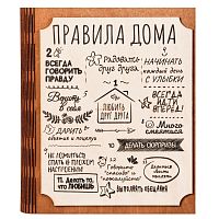 Ключница книга "Правила этого дома" во Перми