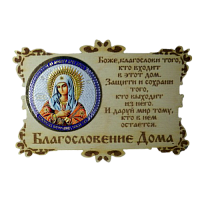 ИКОНА-МАГНИТ "УМИЛЕНИЕ" во Перми