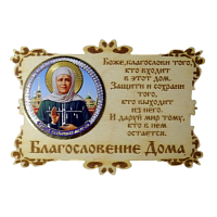 ИКОНА-МАГНИТ "МАТРОНА" во Перми