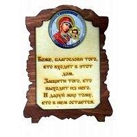ИКОНА "КАЗАНСКАЯ" во Перми