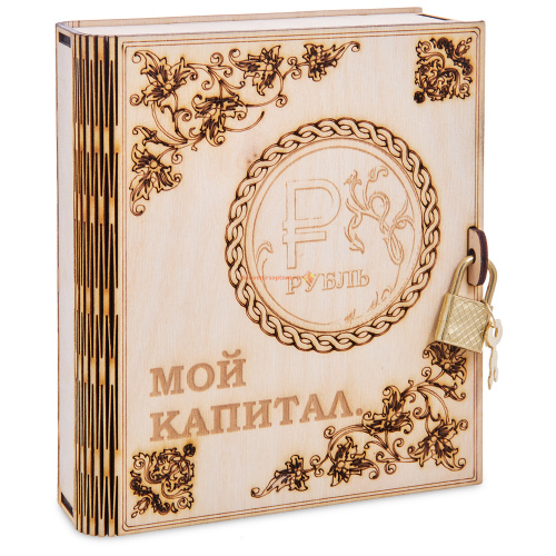 Купить Копилка "Мой капитал" с рублем во Перми Копилка "Мой капитал" с рублем во Перми