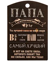 Разделочная доска "Папа" во Перми