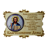 ИКОНА-МАГНИТ "ГОСПОДЬ" во Перми
