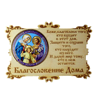 ИКОНА-МАГНИТ "СЕМЬЯ" во Перми